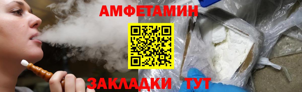 Amphetamine Розовый Жигулёвск