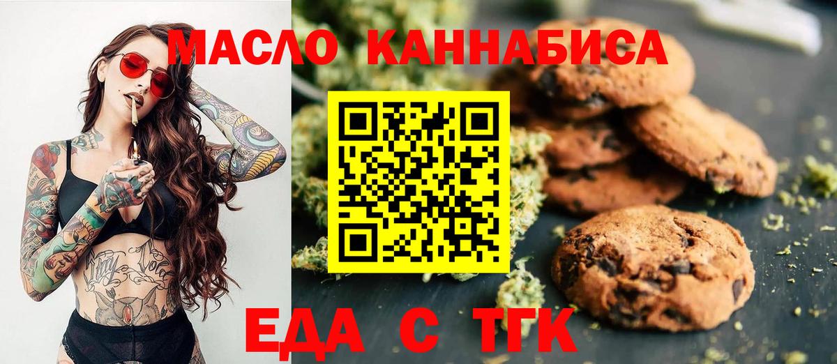 Cannafood марихуана  Жигулёвск 