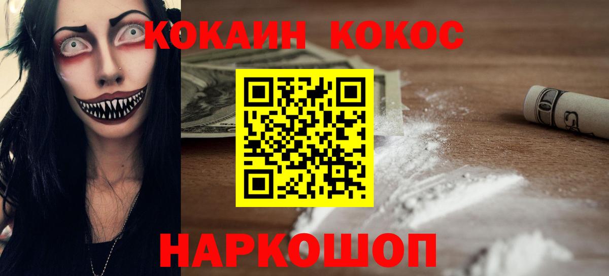 КОКАИН Перу  Жигулёвск 