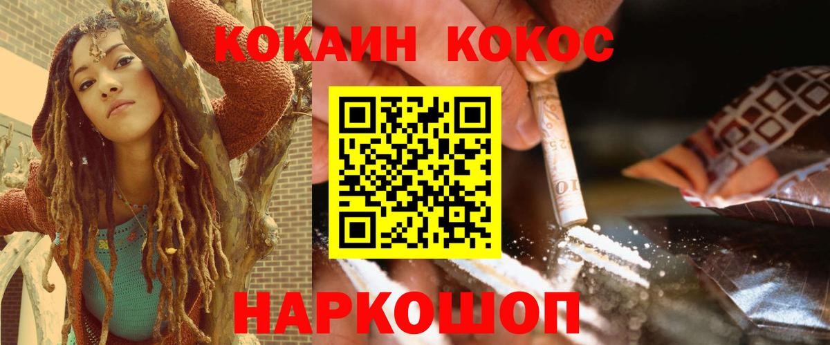 COCAIN Fish Scale  Вход с VPN  Жигулёвск  COCAIN Перу 