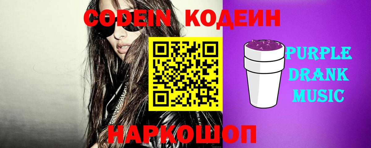 Кодеиновый сироп Lean напиток Lean (лин)  Жигулёвск  Кодеин напиток Lean (лин) 