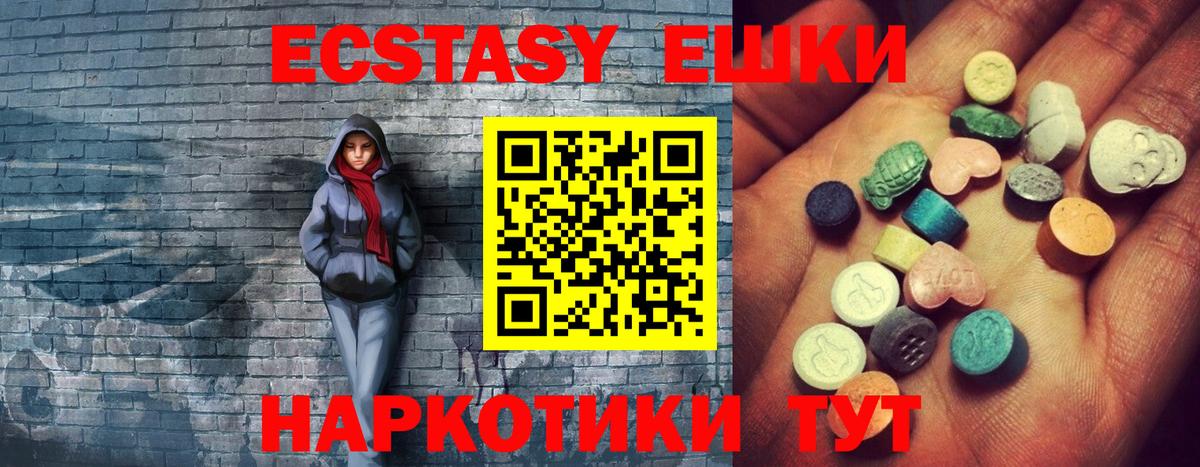 Ecstasy 300 mg  Вход с VPN  Жигулёвск  Ecstasy  ЭКСТАЗИ Philipp Plein 
