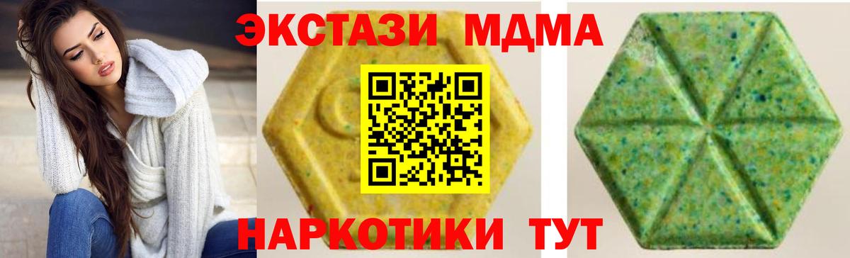 Экстази таблы Жигулёвск
