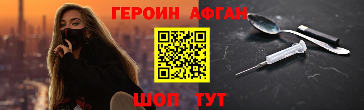 ГЕРОИН герыч  Вход с VPN  ГЕРОИН  Жигулёвск 