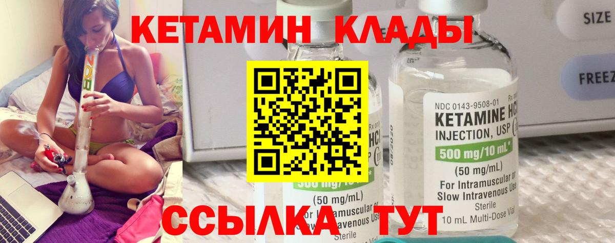 КЕТАМИН VHQ Жигулёвск
