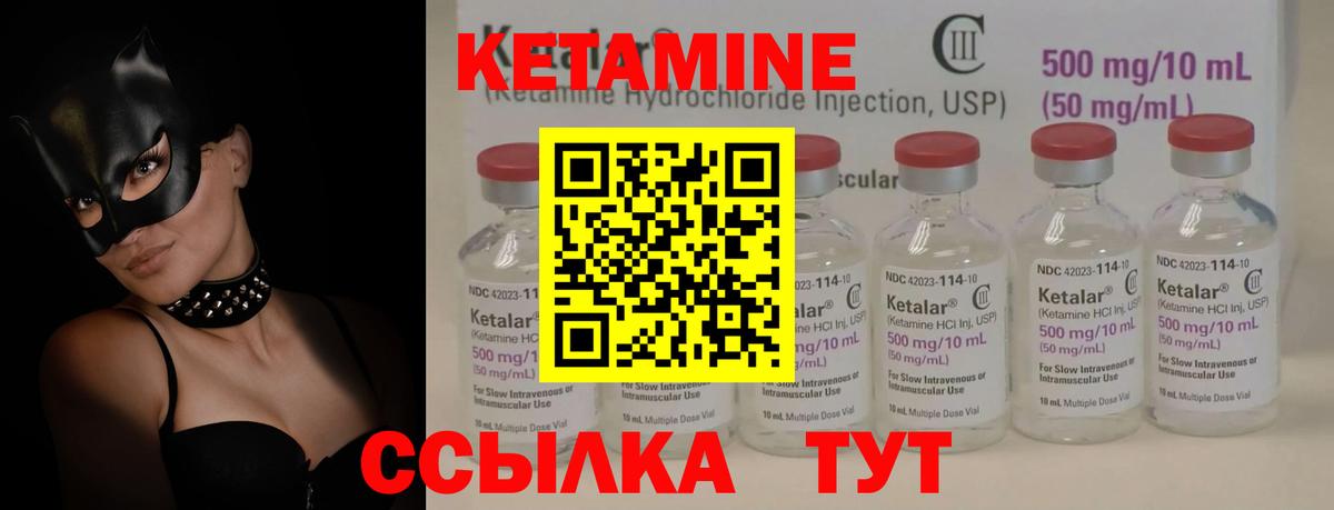 КЕТАМИН VHQ  Вход с VPN  КЕТАМИН VHQ  Жигулёвск 