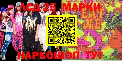 марки lsd Балашиха