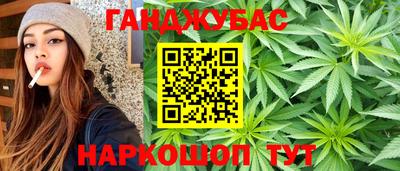 марихуана Будённовск