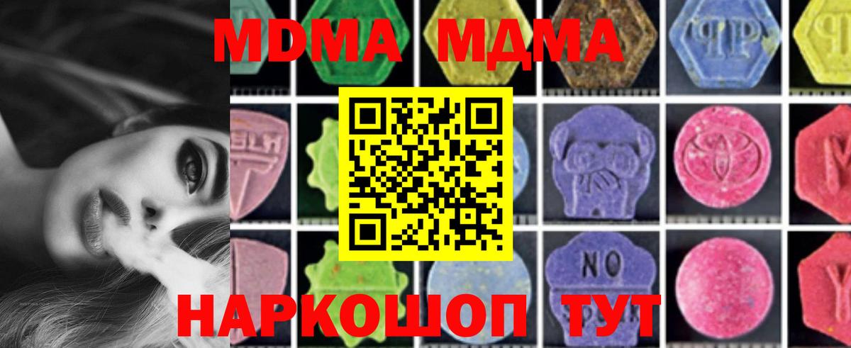 MDMA  МДМА crystal  Вход с VPN  Жигулёвск 