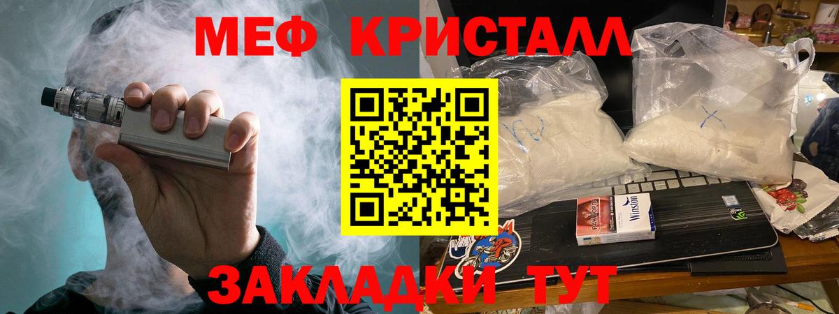 MEGA сайт  Жигулёвск  цена   МЯУ-МЯУ mephedrone  Меф мяу мяу  Меф  МЯУ-МЯУ 