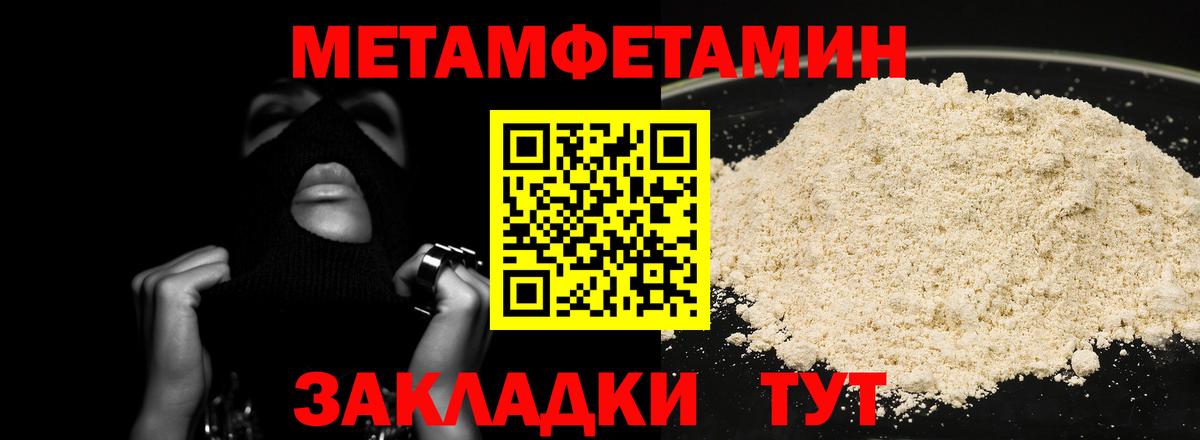 Жигулёвск  Метамфетамин Декстрометамфетамин 99.9%  Вход с VPN 