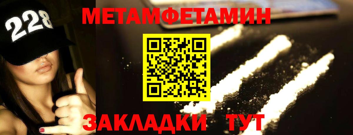 Первитин винт Жигулёвск