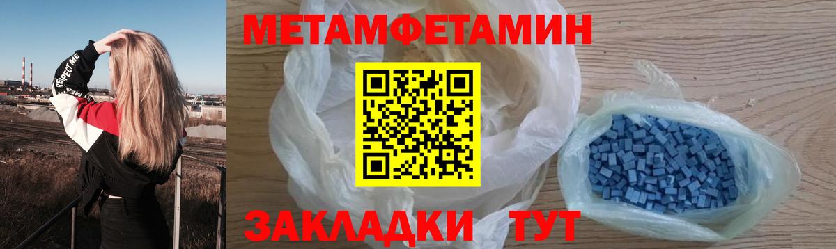 МЕТАМФЕТАМИН кристалл  Жигулёвск  МЕТАМФЕТАМИН кристалл 