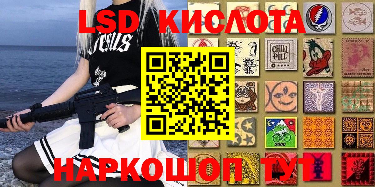 Марки 25I-NBOMe 1,8мг  Жигулёвск 