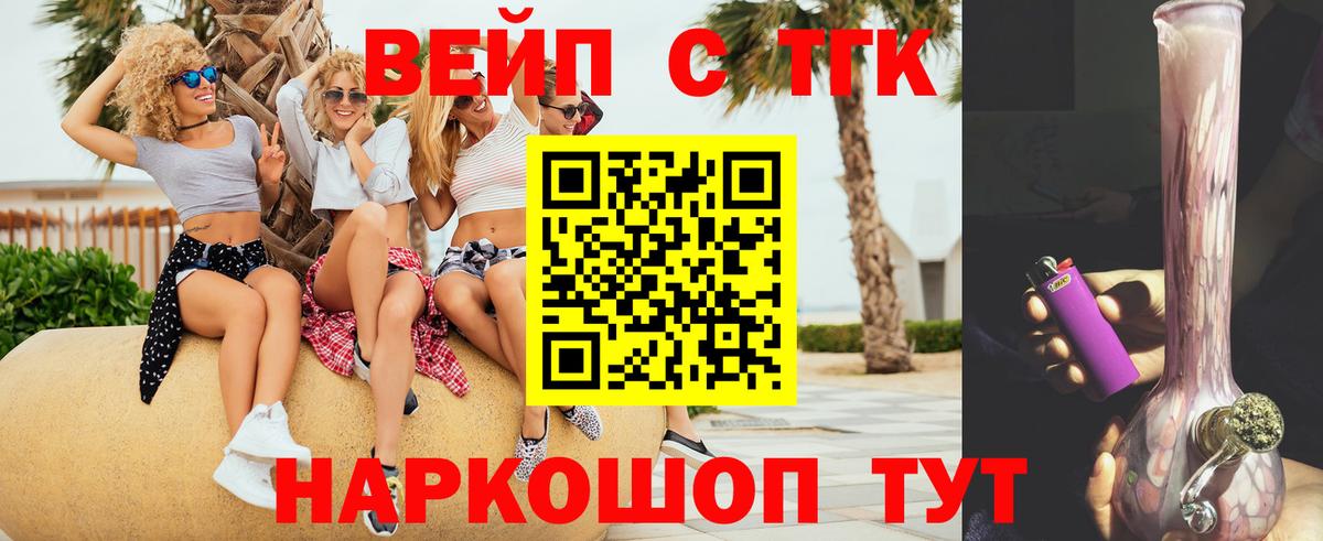 что такое   ТГК жижа  Вход с VPN  Дистиллят ТГК гашишное масло  Жигулёвск 