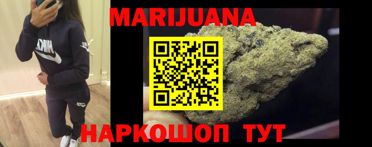 Бошки Шишки LSD WEED  Конопля гибрид  Жигулёвск 